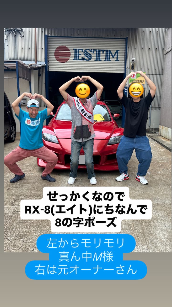 RX-8 納車セレモニー