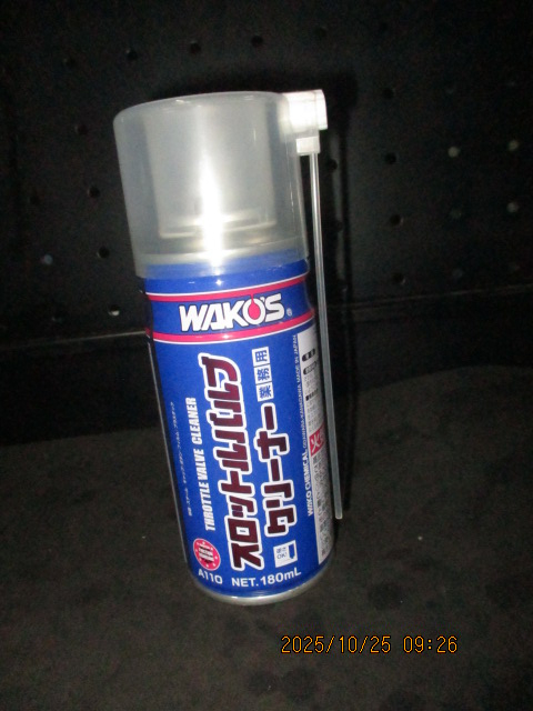 ホンダ・フィットのアイドリング不安定を徹底解決！WAKO'Sでスロットルボディを大掃除