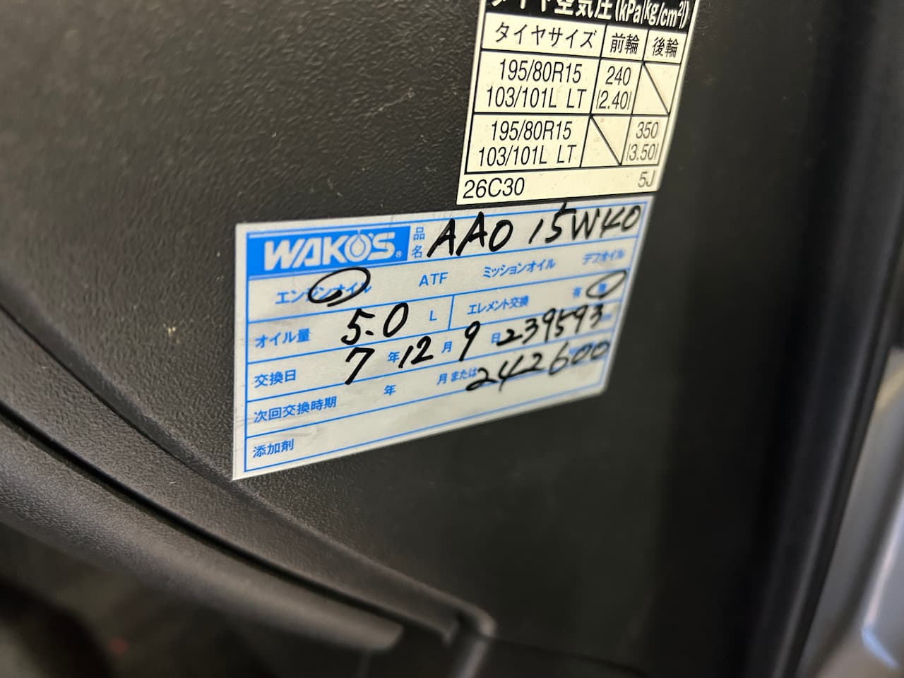 【24万kmの絆】ハイエース介護タクシー、オイルメンテナンスの重要性