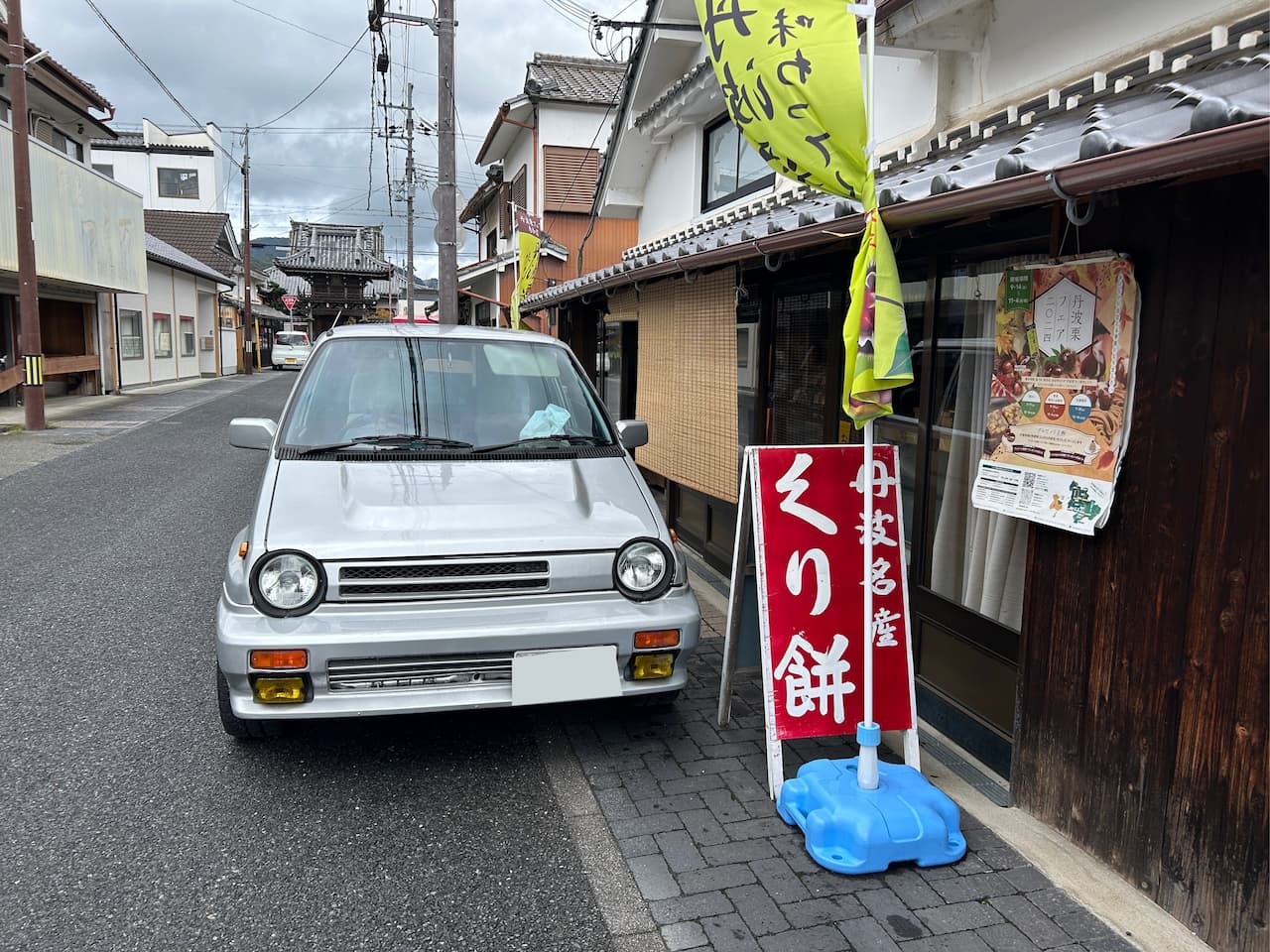 黒豆を買いに丹波篠山へ