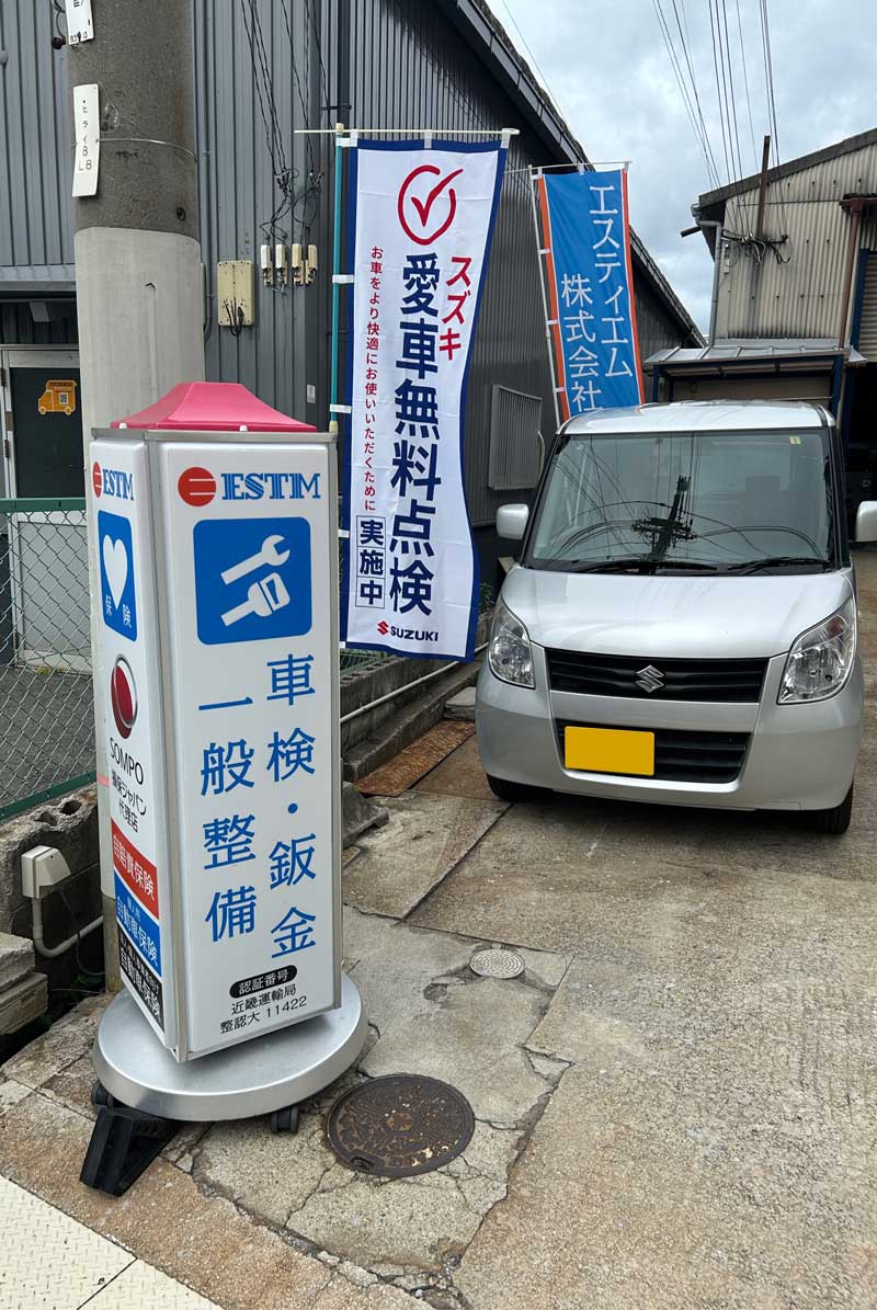 スズキ愛車無料点検実施中！