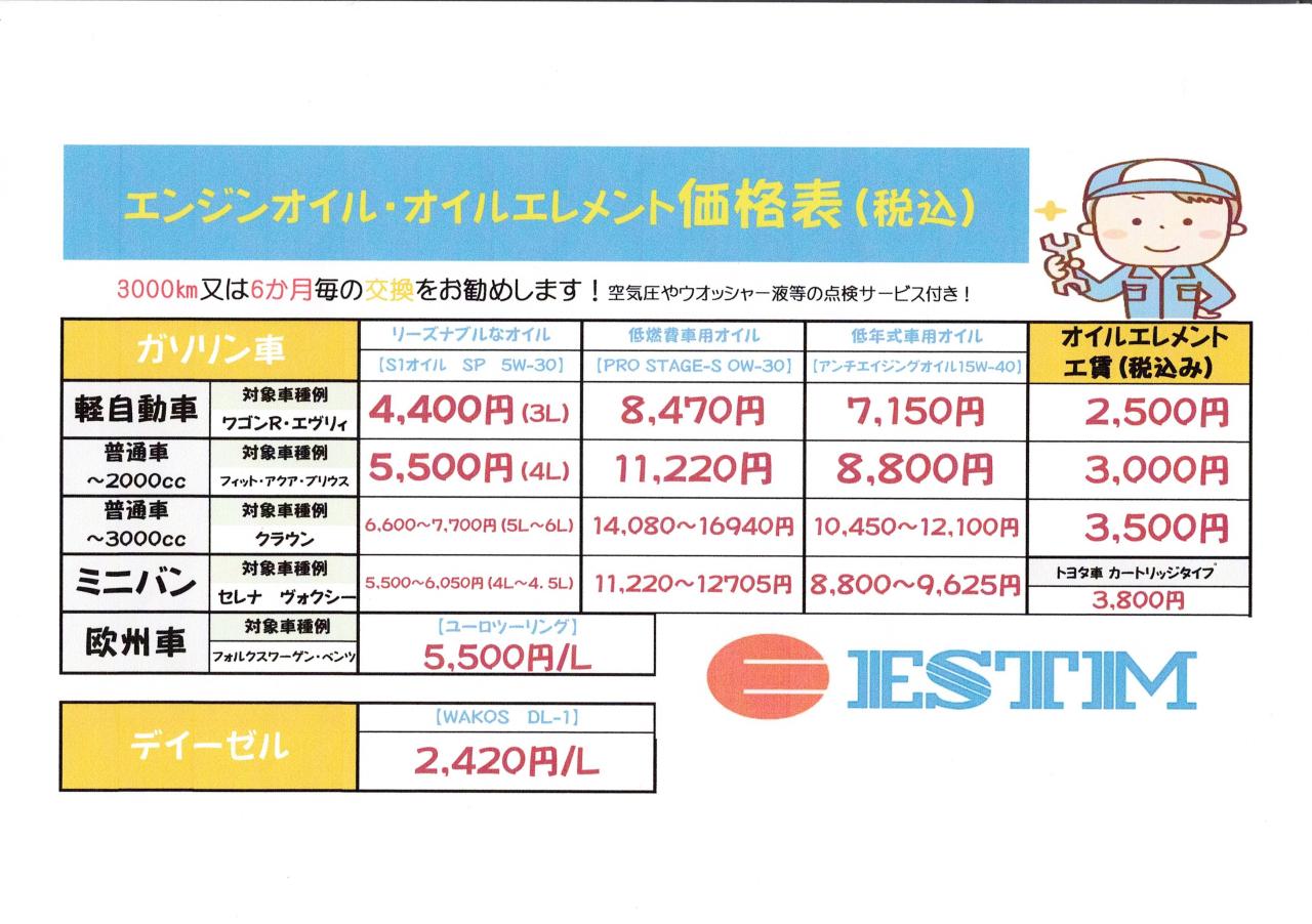 【タイトル：【重要】2026年6月からの価格改定について】